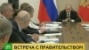 «Нормы не нарушали, а жить невозможно»: Путин отчитал министров по следам прямой линии