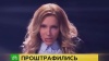 Киев намерен опротестовать штраф за недопуск Самойловой на «Евровидение»