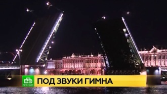Дворцовый мост Петербурга разведут под гимн «Зенита»