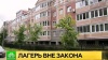 Роспотребнадзор закрыл незаконный детский лагерь в Петербурге