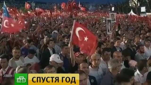 Сотни тысяч людей вышли на улицы в Турции в годовщину попытки переворота.Турция, Эрдоган, памятные даты, перевороты.НТВ.Ru: новости, видео, программы телеканала НТВ