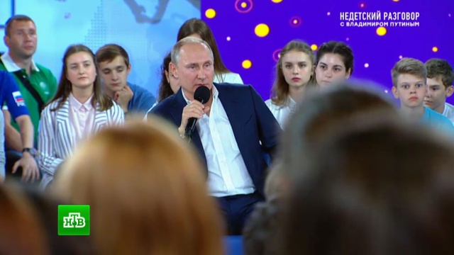 Владимир Путин рассказал о самом ярком воспоминании детства.НТВ.Ru: новости, видео, программы телеканала НТВ