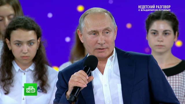 В начале «Недетского разговора» Владимир Путин рассказал, как родилась идея образовательного центра «Сириус».НТВ.Ru: новости, видео, программы телеканала НТВ