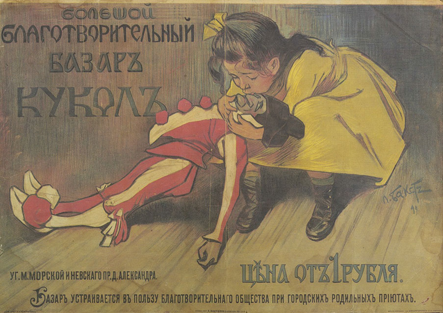 Плакат как средство массовой информации. Довоенные годы.НТВ.Ru: новости, видео, программы телеканала НТВ