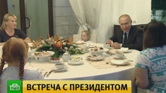 Путин встретился в Сочи с семьей из Ижевска, которую президент пригласил на отдых