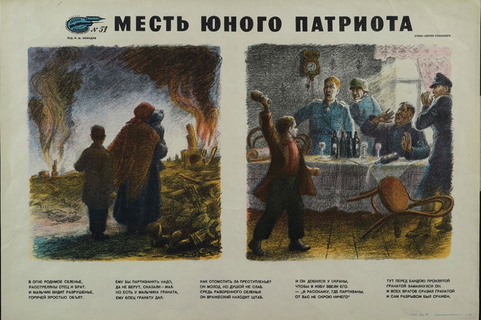 Плакат как средство массовой информации. Вторая мировая война.НТВ.Ru: новости, видео, программы телеканала НТВ