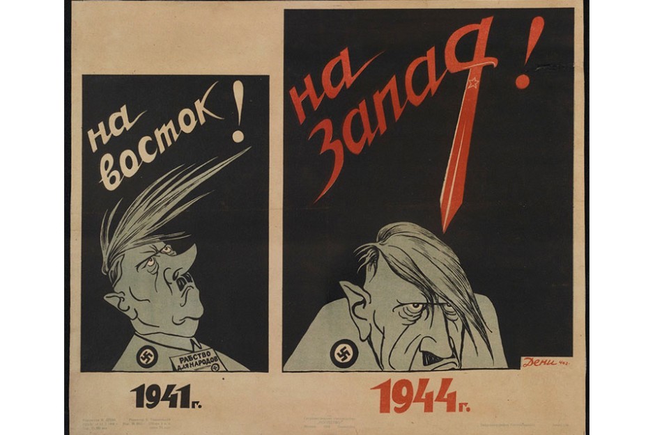 Плакат как средство массовой информации. Вторая мировая война.НТВ.Ru: новости, видео, программы телеканала НТВ