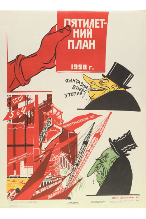 Плакат как средство массовой информации. Послевоенные годы.НТВ.Ru: новости, видео, программы телеканала НТВ
