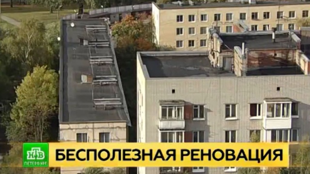 Градозащитники назвали петербургскую программу реновации кошмаром.Санкт-Петербург, жилье, законодательство.НТВ.Ru: новости, видео, программы телеканала НТВ