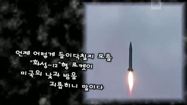 «США будут в шоке»: КНДР показала видео «беспощадного» удара по Гуаму.США, Северная Корея.НТВ.Ru: новости, видео, программы телеканала НТВ