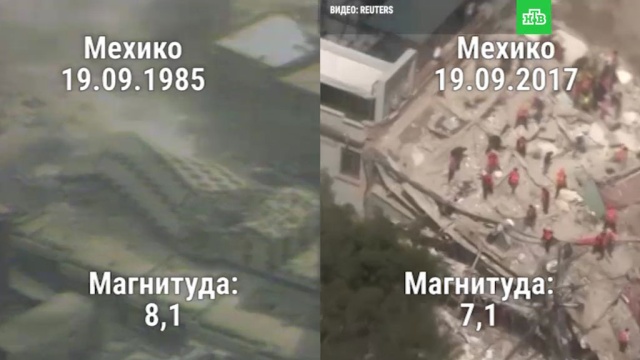 Два землетрясения в один день с разницей в 32 года.ЗаМинуту, Мексика, землетрясения.НТВ.Ru: новости, видео, программы телеканала НТВ