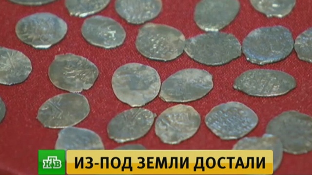 Клад старинных монет нашли в центре Москвы.Москва, Собянин, археология, клады.НТВ.Ru: новости, видео, программы телеканала НТВ