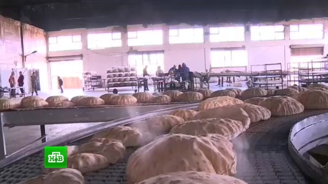 Российские военные в Сирии ведут переговоры о поставках хлеба в зоны деэскалации.Сирия, армия и флот РФ, войны и вооруженные конфликты, еда, продукты.НТВ.Ru: новости, видео, программы телеканала НТВ