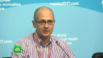 Кириенко подвел итоги фестиваля молодежи в Сочи