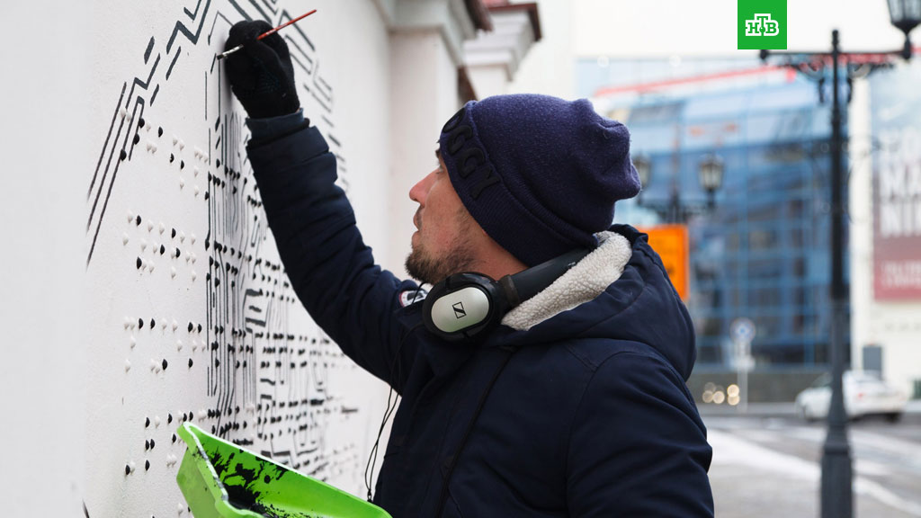 В Екатеринбурге появились первые в России граффити для незрячих.Екатеринбург, искусство, слепые.НТВ.Ru: новости, видео, программы телеканала НТВ