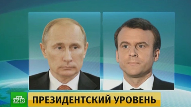 Путин и Макрон обсудили урегулирование конфликта в Сирии.Иран, Макрон, Путин, Сирия, Франция, переговоры.НТВ.Ru: новости, видео, программы телеканала НТВ