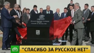 «Спасибо за Русское Нет»: в Сараево появился памятник Виталию Чуркину