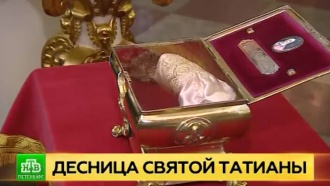 Петербуржцы смогут впервые поклониться мощам святой Татьяны