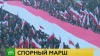 ЕС шокирован реакцией польских властей на марш националистов в Варшаве