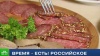 Иностранцы продегустировали российские сыры, колбасы и шоколад: эксперимент НТВ