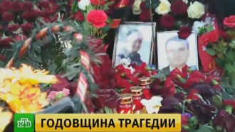 В России почтили память жертв катастрофы <nobr>Ту-154</nobr>
