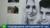 Жены погибших при крушении Ту-154 в Сочи журналистов стали героинями фильма