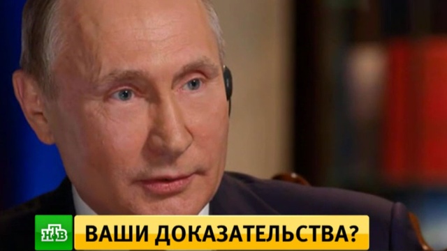 Путин ответил на обвинения в адрес РФ во вмешательстве в выборы в США.Путин, США, Трамп Дональд, выборы.НТВ.Ru: новости, видео, программы телеканала НТВ