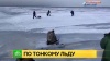 Спасатели ответили на жалобы петербургских рыбаков