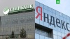 ФАС разрешила «Яндексу» и «Сбербанку» создать совместное предприятие