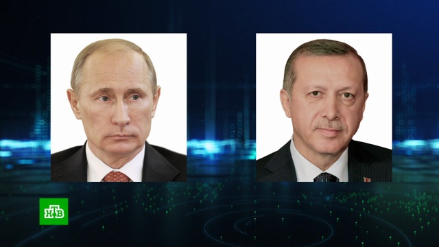 Путин и Эрдоган обсудили выход США из соглашения по иранскому атому.Иран, Турция, Сирия, Путин, ядерное оружие, США, Эрдоган.НТВ.Ru: новости, видео, программы телеканала НТВ