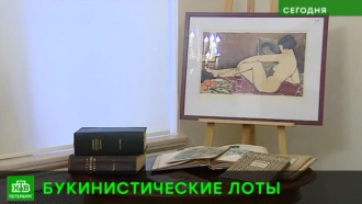 На букинистическом аукционе в Петербурге продадут сборник русских пословиц XVIII века