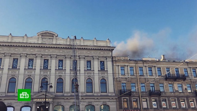 В центре Петербурга загорелся универмаг «Пассаж», более 500 эвакуированных.Санкт-Петербург, пожары, торговля.НТВ.Ru: новости, видео, программы телеканала НТВ