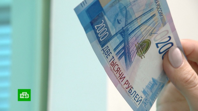 ЦБ зафиксировал еще 16 фальшивых купюр в 2000 рублей.банкноты и монеты, подделки, Центробанк.НТВ.Ru: новости, видео, программы телеканала НТВ