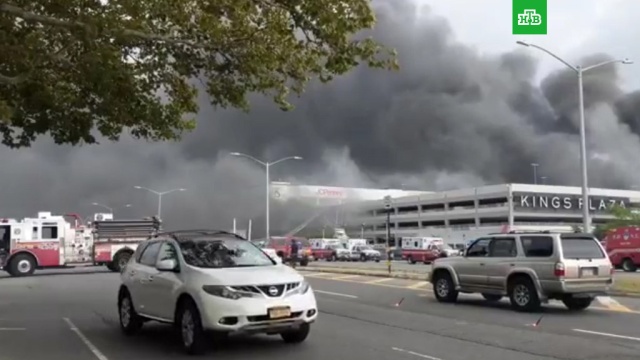 Более 20 человек пострадали при пожаре на парковке ТЦ в Нью-Йорке.Нью-Йорк, США, пожары.НТВ.Ru: новости, видео, программы телеканала НТВ