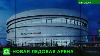 СКК «Петербургский» перестроят в ледовую арену мирового уровня