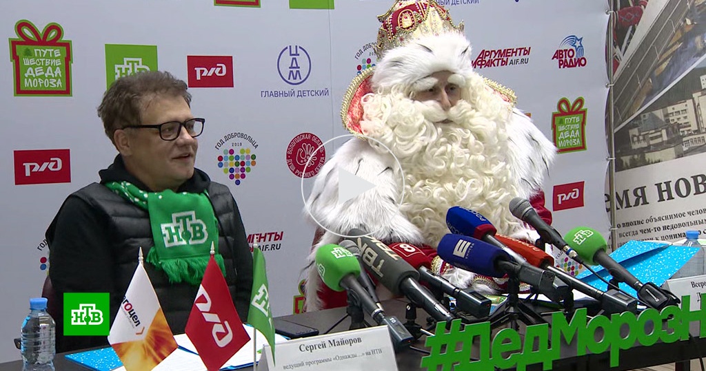 Дед Мороз и ведущий НТВ Сергей Майоров привезли в Красноярск три фуры подарков