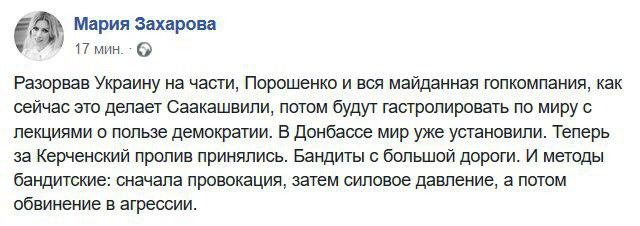 Украинская провокация в Керченском проливе.Порошенко, Украина, ФСБ.НТВ.Ru: новости, видео, программы телеканала НТВ