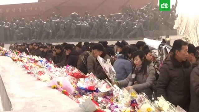 Десятки тысяч жителей КНДР почтили память Ким Чен Ира.Ким Чен Ир, Северная Корея.НТВ.Ru: новости, видео, программы телеканала НТВ