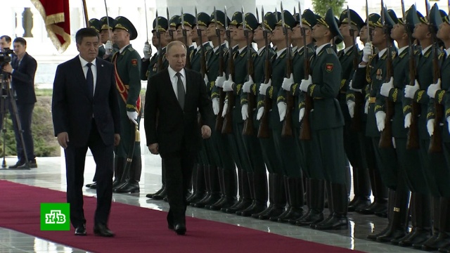 Путин приветствовал киргизских гвардейцев на их языке.Бишкек, Киргизия, ОДКБ, Путин, ШОС, переговоры.НТВ.Ru: новости, видео, программы телеканала НТВ