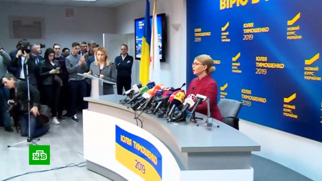 Тимошенко отказала Зеленскому и Порошенко в поддержке во втором туре.выборы, Зеленский, Порошенко, Тимошенко, Украина.НТВ.Ru: новости, видео, программы телеканала НТВ