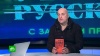 «Некоторые не попадут в ад»: Прилепин рассказал НТВ о своей новой книге