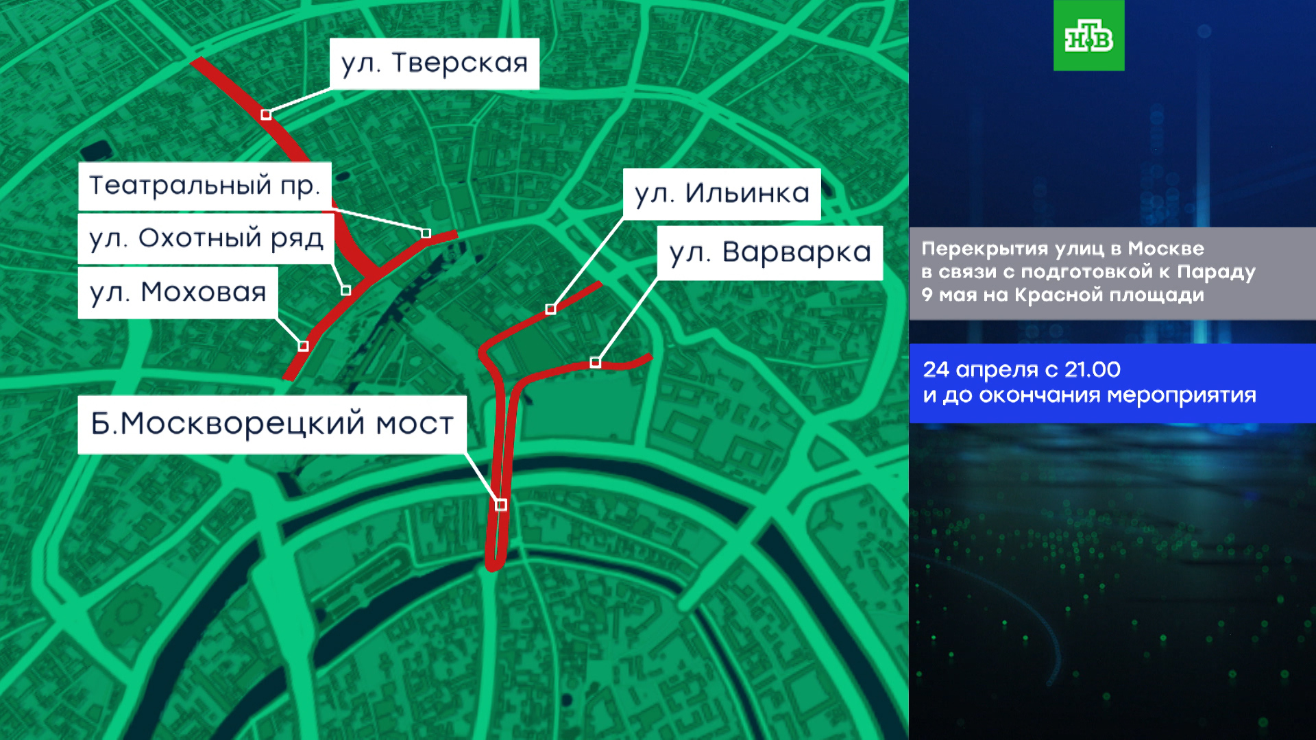 Почему перекрыты дороги в москве сейчас. Перекрытие садового кольца. Перекрытие движения в Москве сегодня. Карта перекрытий движения в Москве сегодня. Перекрытие дорог в Москве.