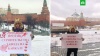 Зверева вызвали в суд после пикета в короне у стен Кремля