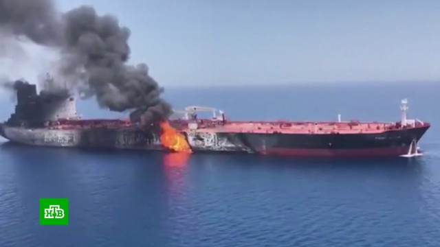В Иране назвали ЧП с танкерами в Оманском заливе провокацией США.Иран, США, корабли и суда.НТВ.Ru: новости, видео, программы телеканала НТВ