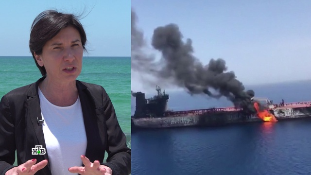 Атака на танкеры в Ормузском проливе грозит обернуться большой войной.Иран, корабли и суда, США.НТВ.Ru: новости, видео, программы телеканала НТВ