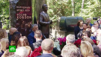 В Москве почтили память Иосифа Кобзона
