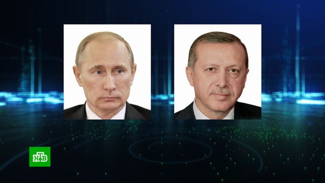 Путин и Эрдоган в Сочи обсудят турецкую операцию в Сирии.Путин, Сирия, Турция, Эрдоган, войны и вооруженные конфликты, переговоры.НТВ.Ru: новости, видео, программы телеканала НТВ