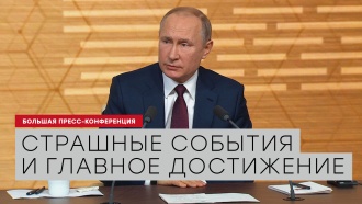 Путин рассказал о самых тяжелых моментах президентства