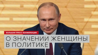 Путин высказался о возможности женщины стать президентом России
