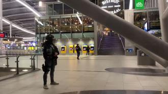 В Нидерландах людей эвакуируют с вокзала <nobr>из-за</nobr> «подозрительной ситуации»